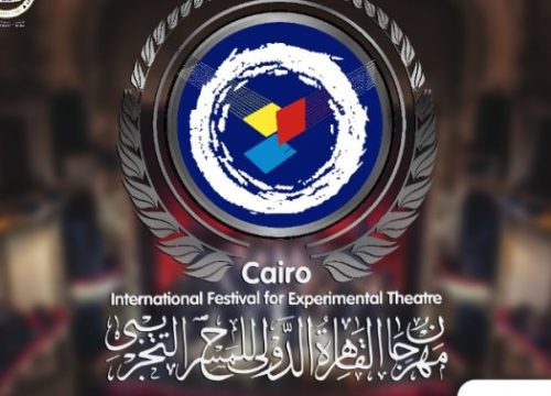 Cairo International Festival for Experimental Theatre